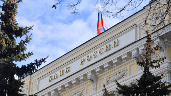 ЦБ опубликовал график заседаний совета директоров по ключевой ставке на 2026 год